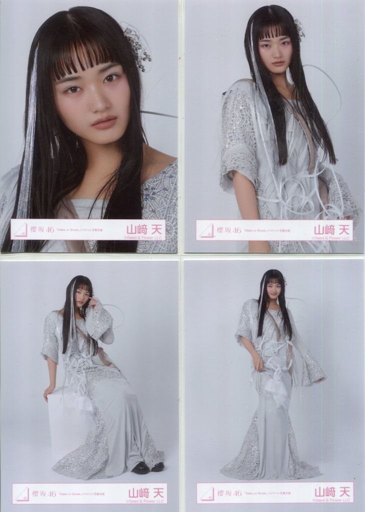 櫻坂46 山崎天 ジャケット写真衣装 Make or Break コンプ 櫻坂46 Make or Break 山﨑天 「Make or Break」ジャケット写真