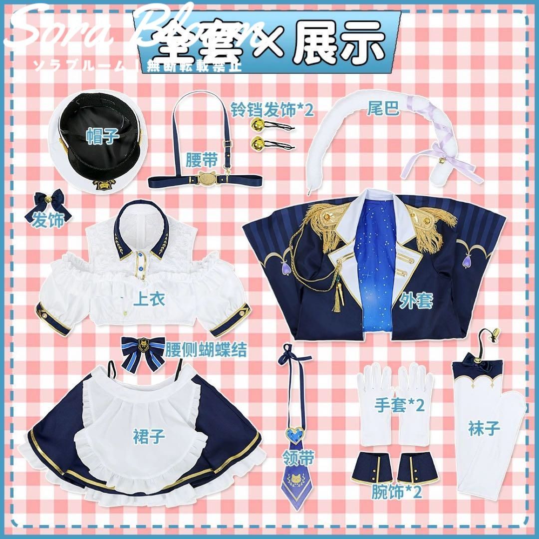 天宮こころ メイド服