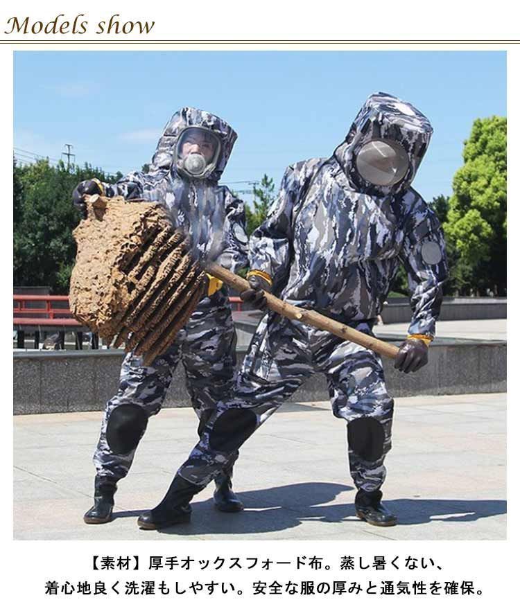 害虫駆除 厚い