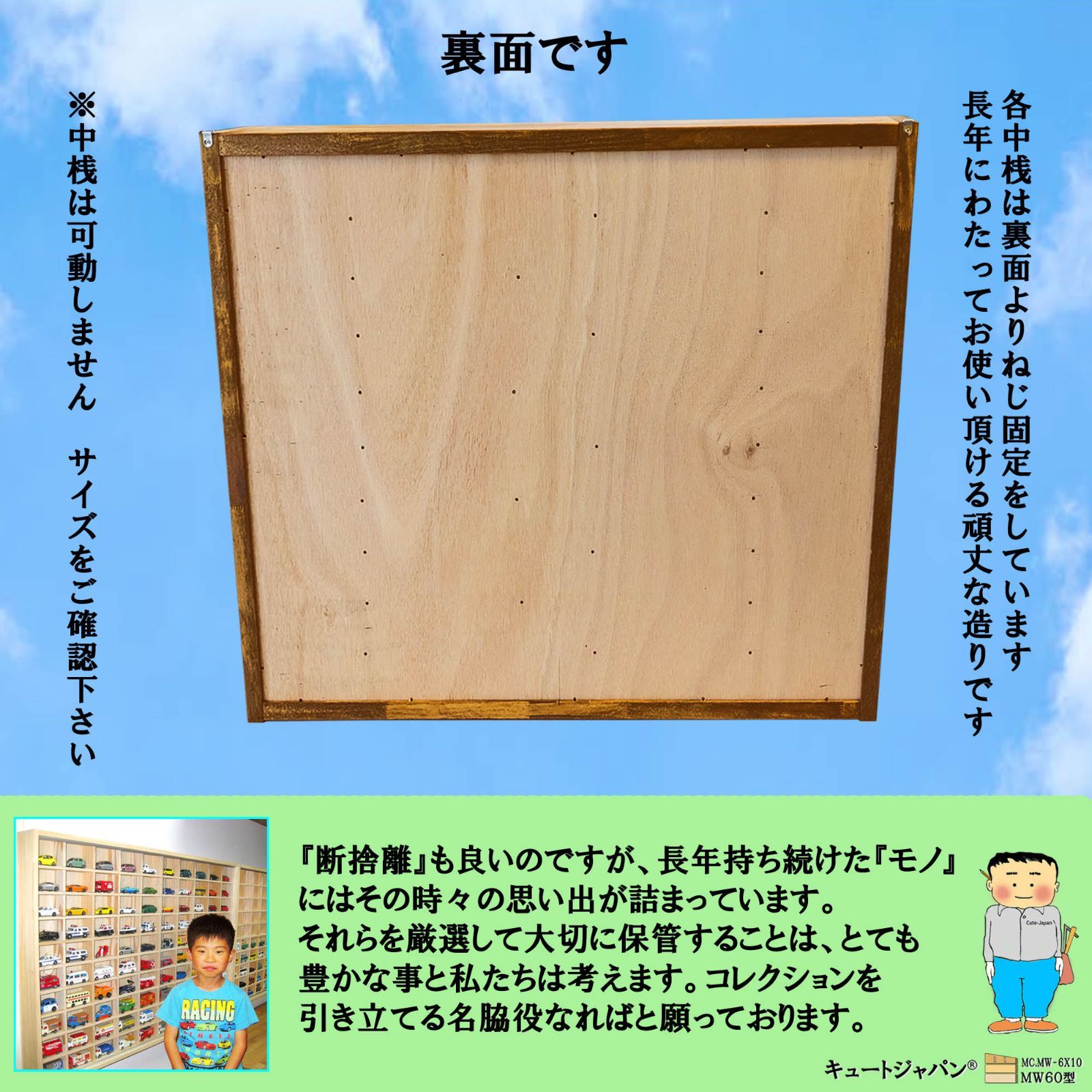 120台 トミカ収納ケース アクリル障子付 マホガニ色塗装 日本