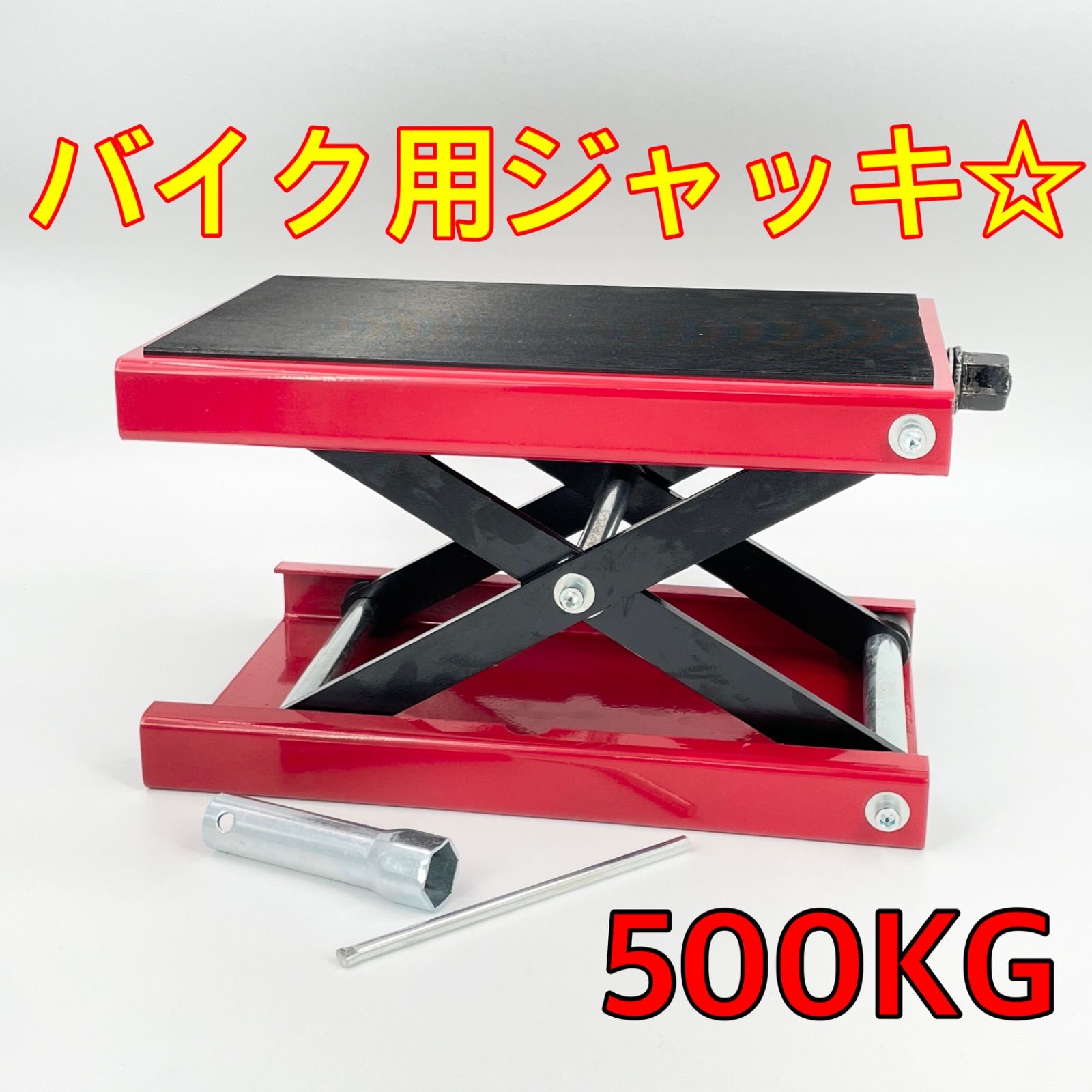 ワイケーショップ バイクジャッキ 対価重量500kg ゴムマット仕上げ バイクリフト モーターサイクルジャッキ ykshopb ykshopo