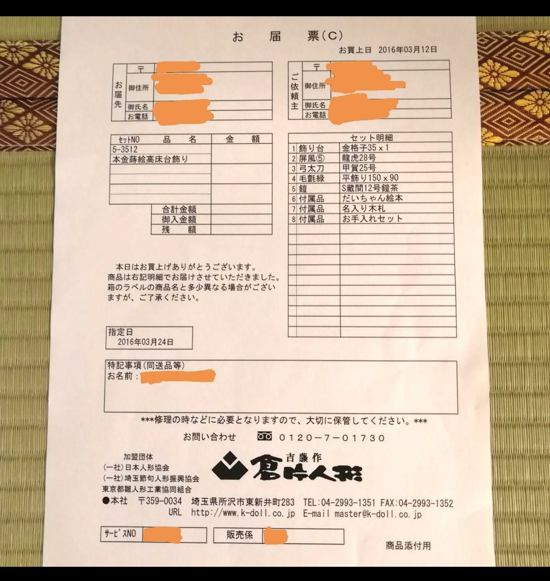 五月人形 兜 鎧 倉片人形 こどもの日 置物 骨董品 - メルカリ