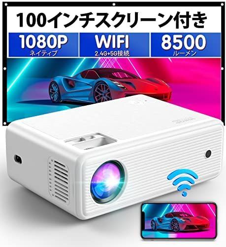 新品 プロジェクター 小型 5G WiFi 1080P【100