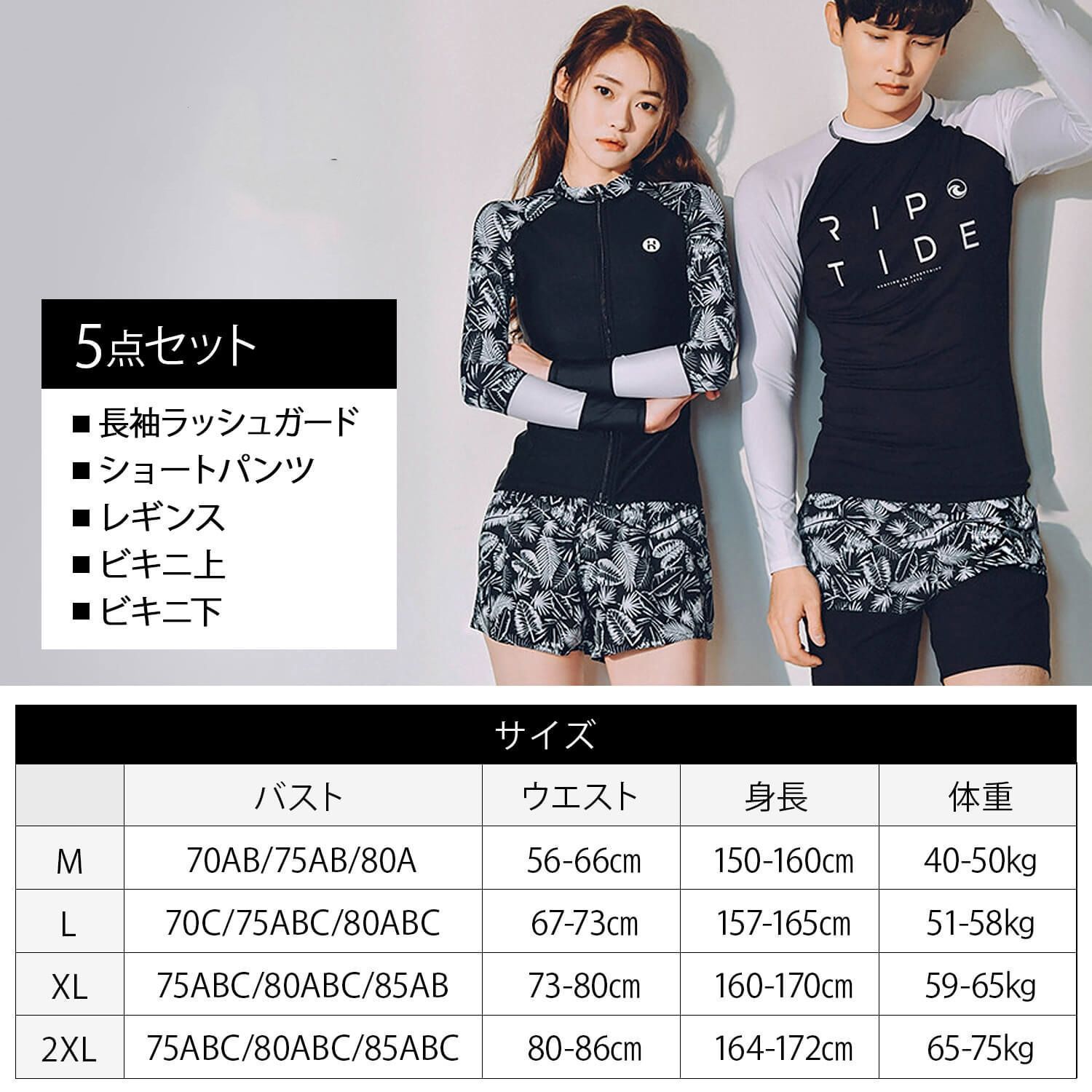 ラッシュガード ラッシュガード レディース 水着 上下セット メンズ 体型カバー