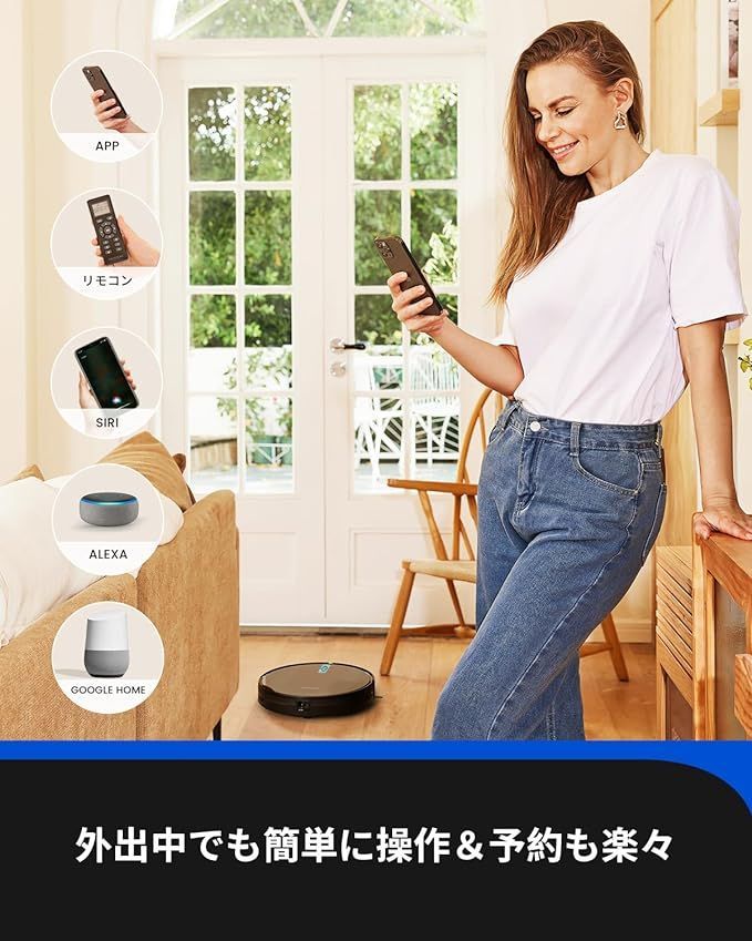 ロボット掃除機 水拭き 両用 Siri/Alexa/Google 音声対応 【公式通販】