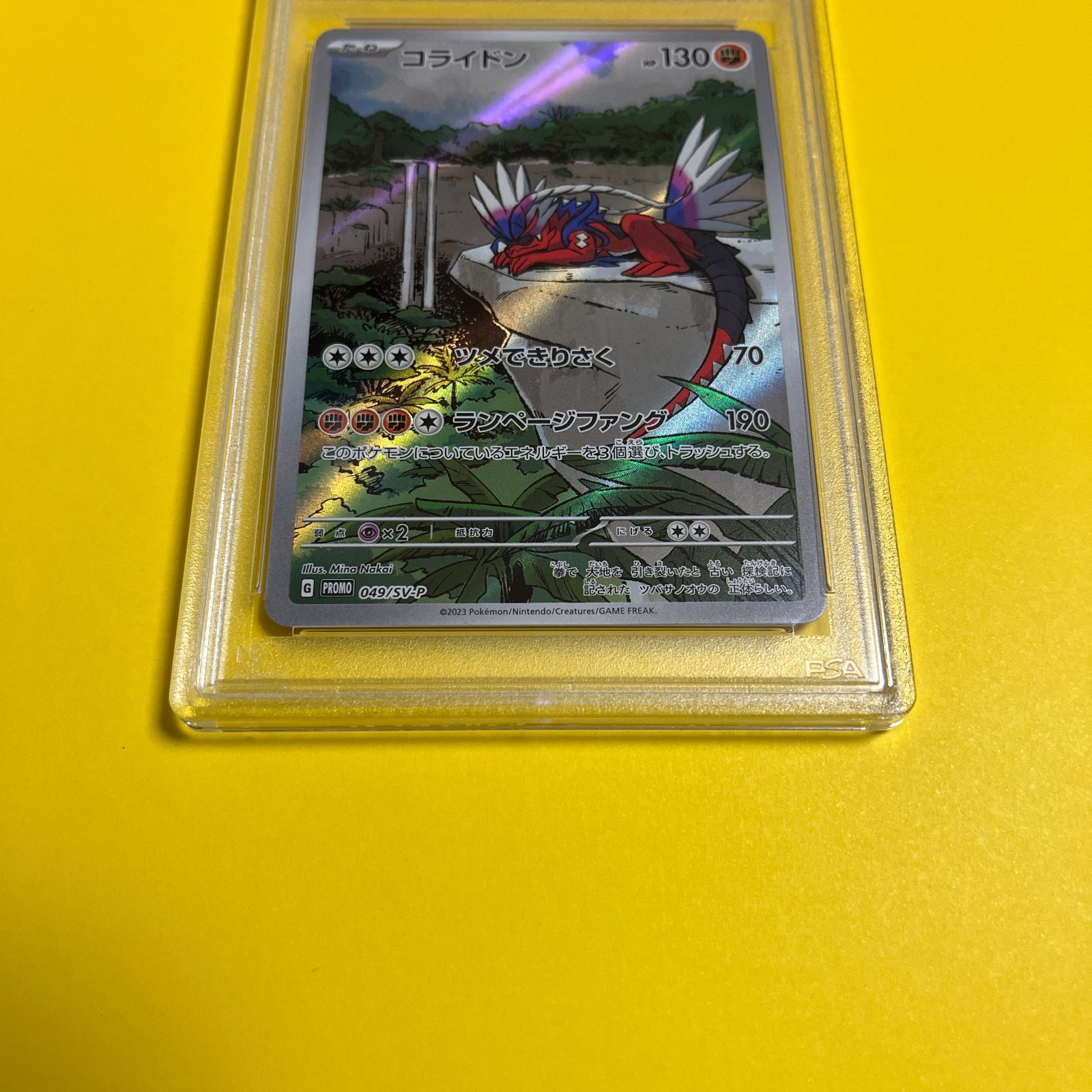 ミライドン AR コライドン AR PSA10 連番 シールド戦 プロモ ミライドン コライドン AR シールド戦 プロモPSA10 連番