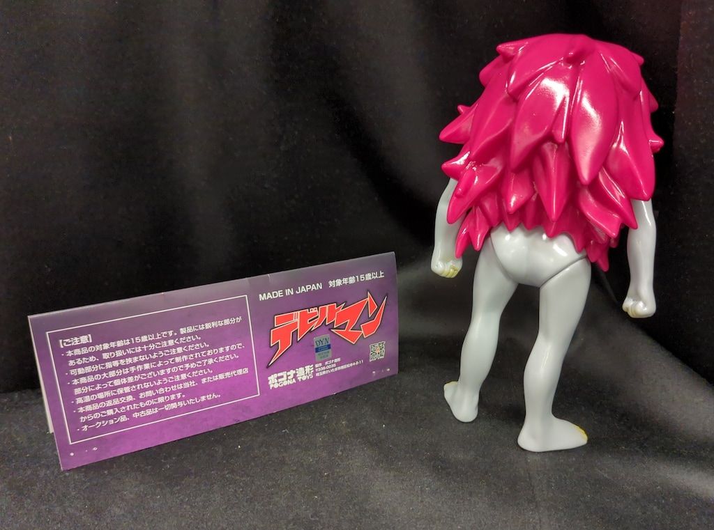 ポゴナ造形/墓場の画廊 サイコジェニー サイコジェニー