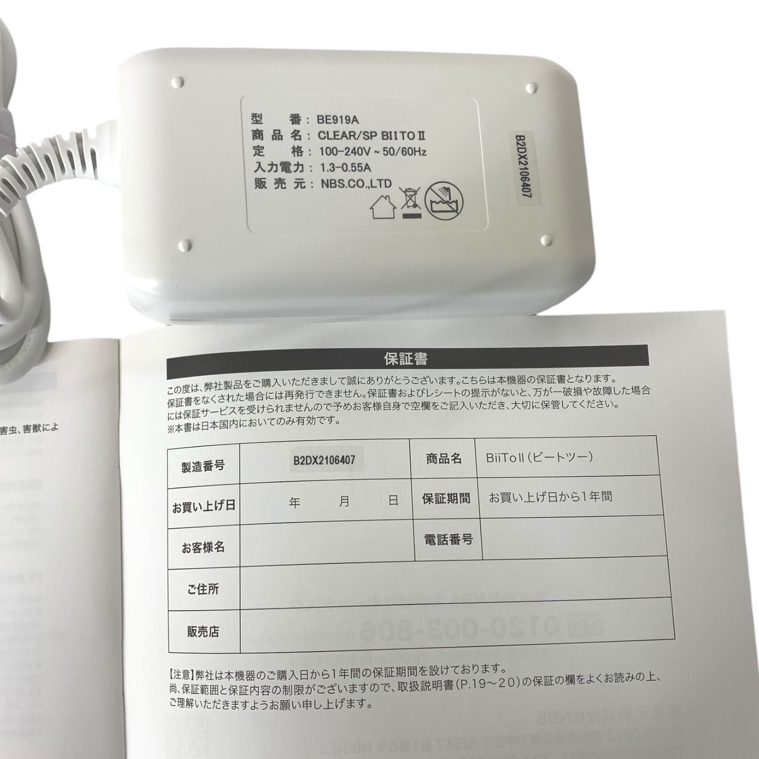 総合光美容機 脱毛機