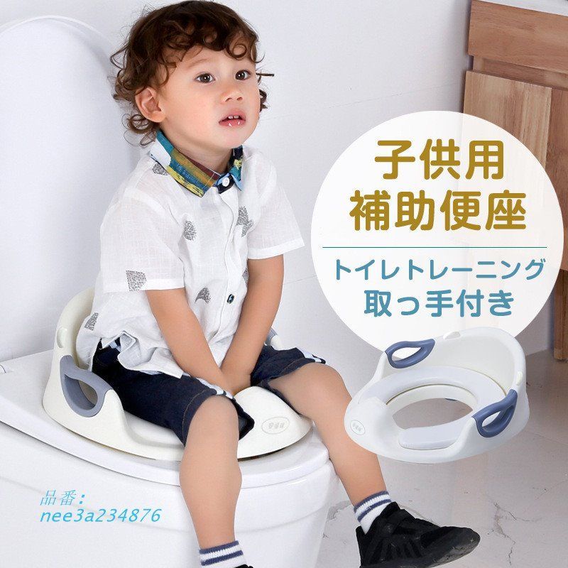 補助便座 子供 トイレ 補助 便座 子供用 トイレトレーニング おまる あかるく 子供用トイレット 子ども