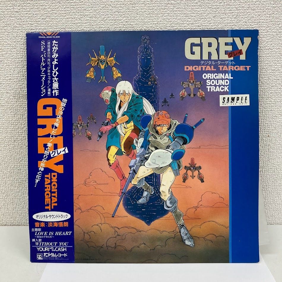 GREY　グレイ　DIGITAL TARGET　デジタル・ターゲット　オリジナルサウンドトラック　レコード