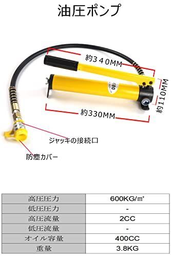 ノートパソコン 最値下げ❗️Bonvoisin 油圧ジャッキ 小型揚力10t