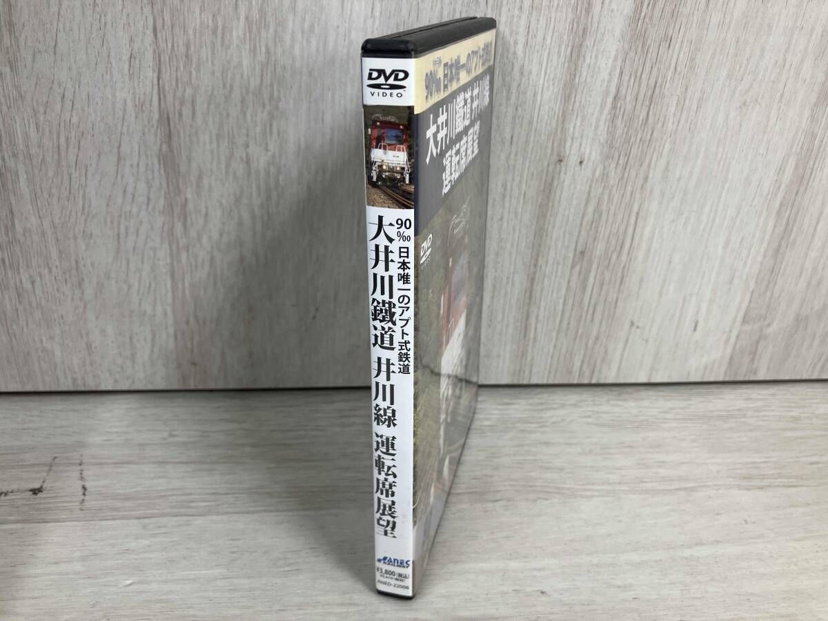90‰ 日本唯一のアプト式鉄道 大井川鐡道井川線運転席展望 [DVD] DVD 90‰ 日本唯一のアプト式鉄道 大井川鐡道井川線運転席展望