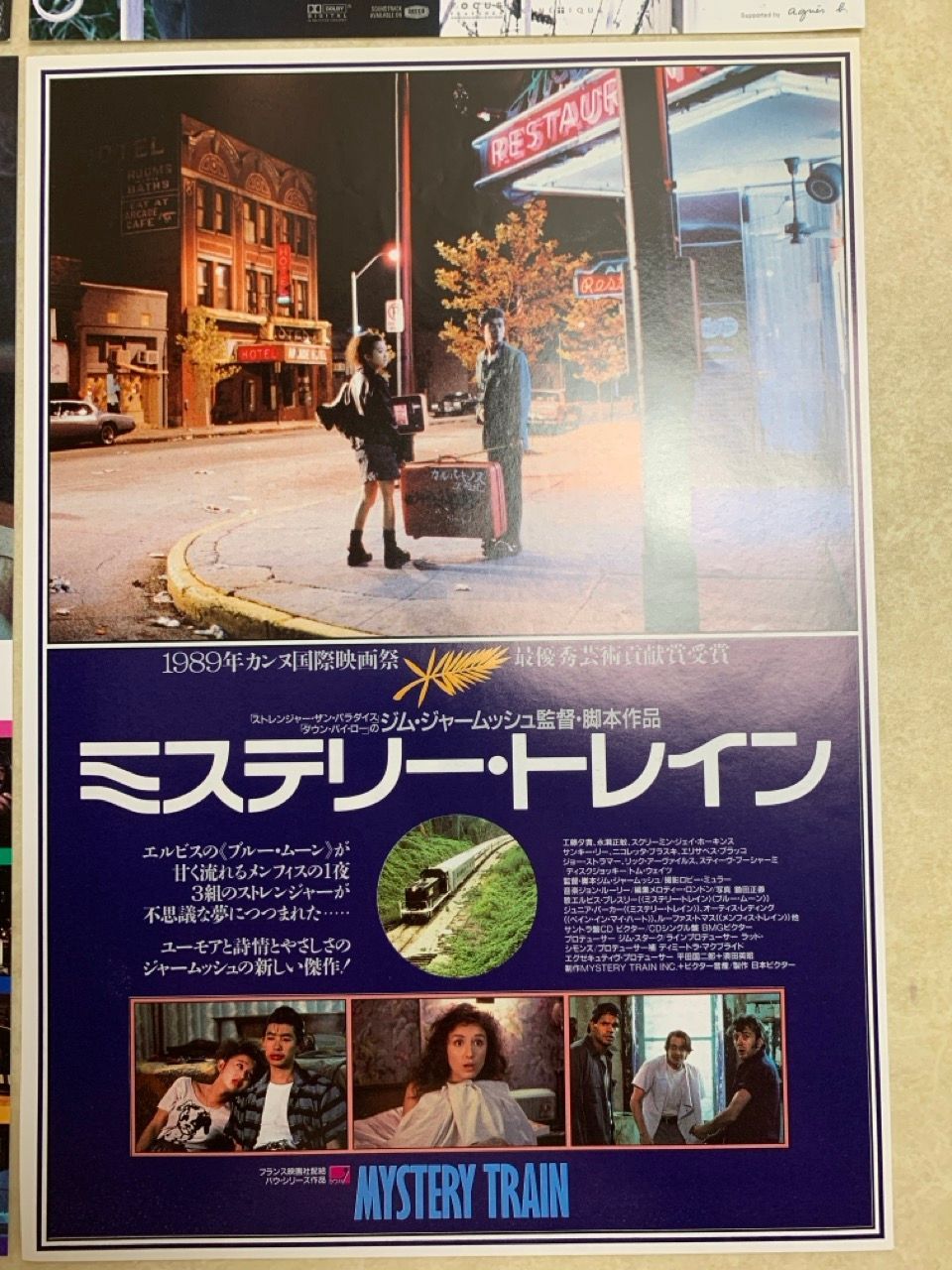 ジムジャームッシュ  Jim Jarmusch  ポスター  4枚セット 映画 チラシ 4枚 Jim Jarmusch ジム・ジャームッシュ ナイト
