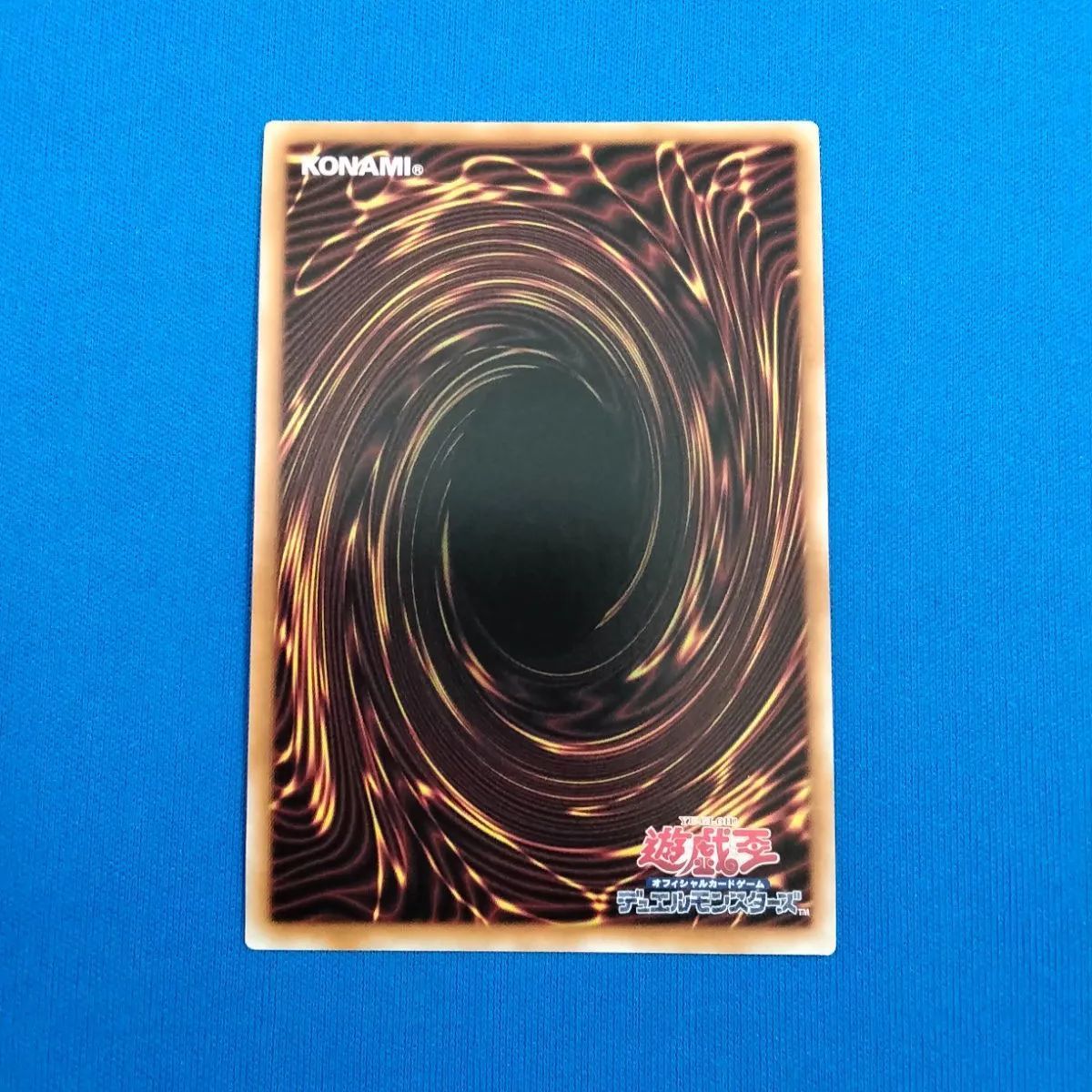 遊戯王OCG RC04-JP005 増殖するG (シークレットレア) RARITY