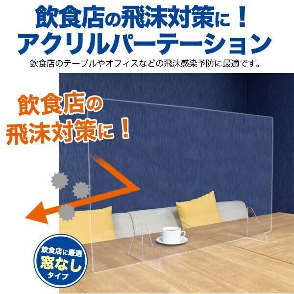 5枚セット 送料無料 アクリル パーテーション 600×1000mm 大きいサイズ