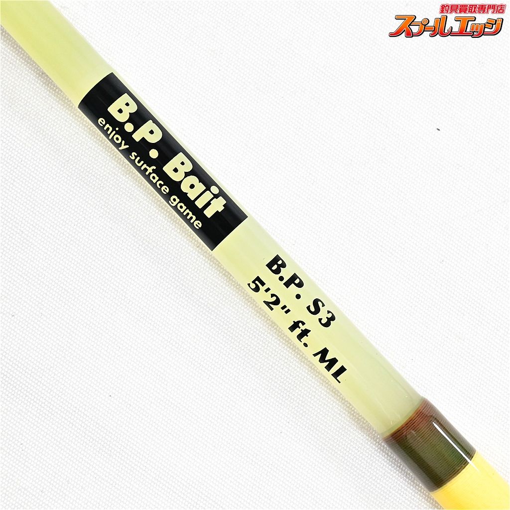 ＼半額SALE／ 5.2ft.ML S3 BPベイト 【バスポンド】 52ML ラスタ クリア その他