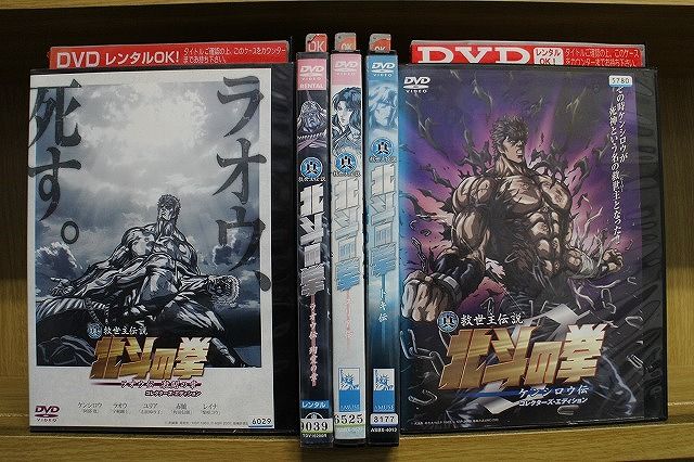 北斗の拳DVD  全26巻　＋ラオウ伝　殉愛の章 Amazon.co.jp: 真救世主伝説 北斗の拳 ラオウ伝 殉愛の章