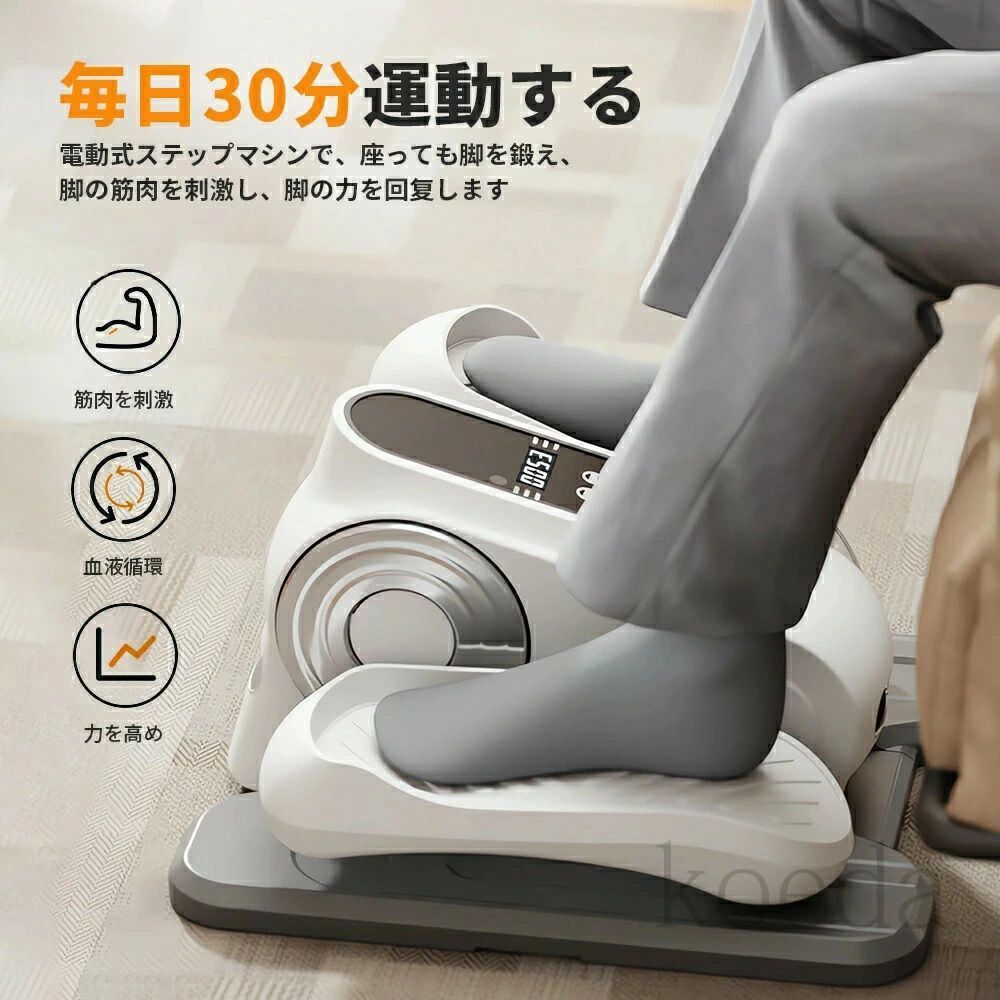 足腰