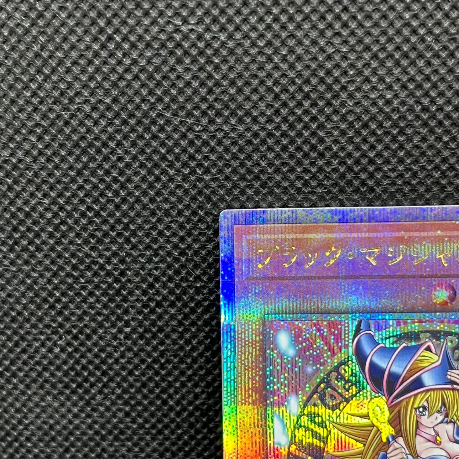 遊戯王 ブラックマジシャンガール クォーターセンチュリー