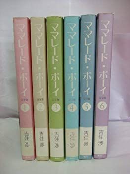 【中古】【非常に良い】ママレード・ボーイ (完全版) 全6巻完結(集英社ガールズコミックス) [マーケットプレイス コミックセット] 2mvetro