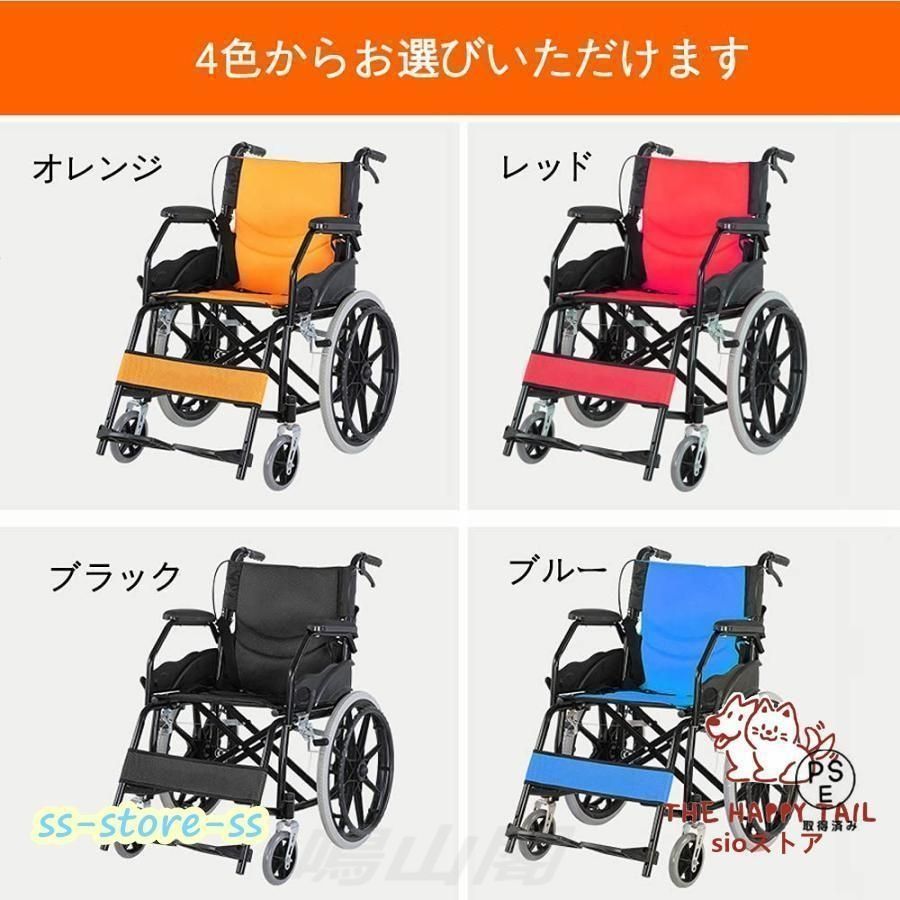 お財布に優しい 自走式 アルミ製 車椅子折り畳み車椅子 車椅子 軽量 介助ブレーキ付き 車いす 介護 介助用 移動＆歩行支援 自走介助車椅子 旅行用 外出用 介護用品