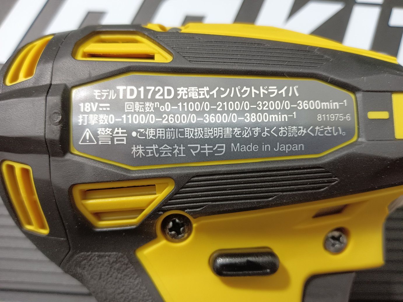 人気の福袋 新着 新品、未使用 マキタ 18V インパクトドライバー 本体