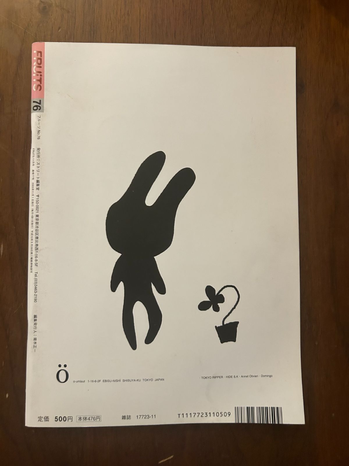 【FRUiTS】No.76 / 雑誌 フルーツ 2003年11月 FRUiTS フルーツ No.76 (2003年11月号) 原宿フリースタイル