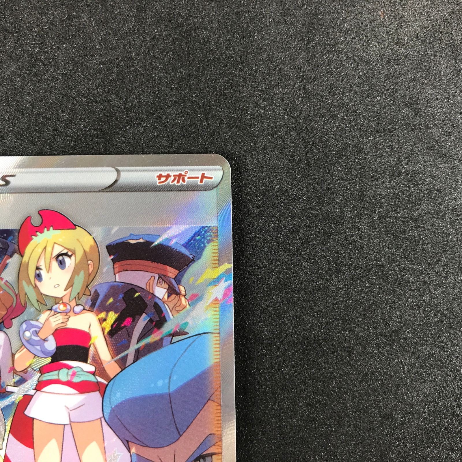 ☆ポケモンカードゲーム ソード＆シールド VSTARユニバース 236