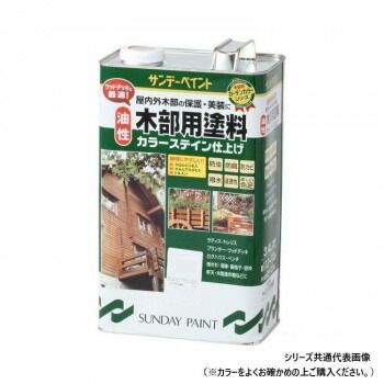 サンデーペイント 油性木部 ステイン オーク 3400ml