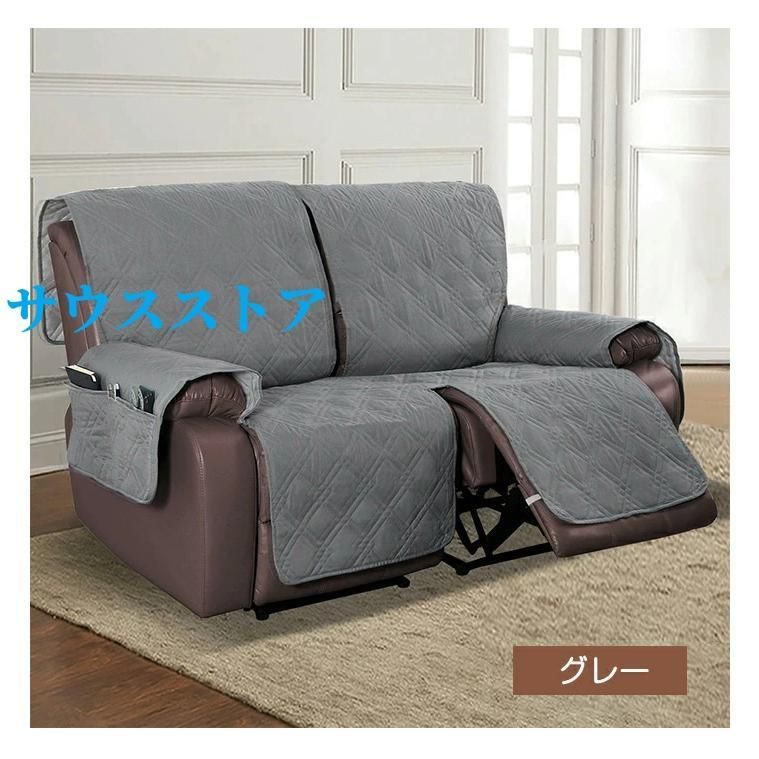 マッサージソファ用着せ替えカバー