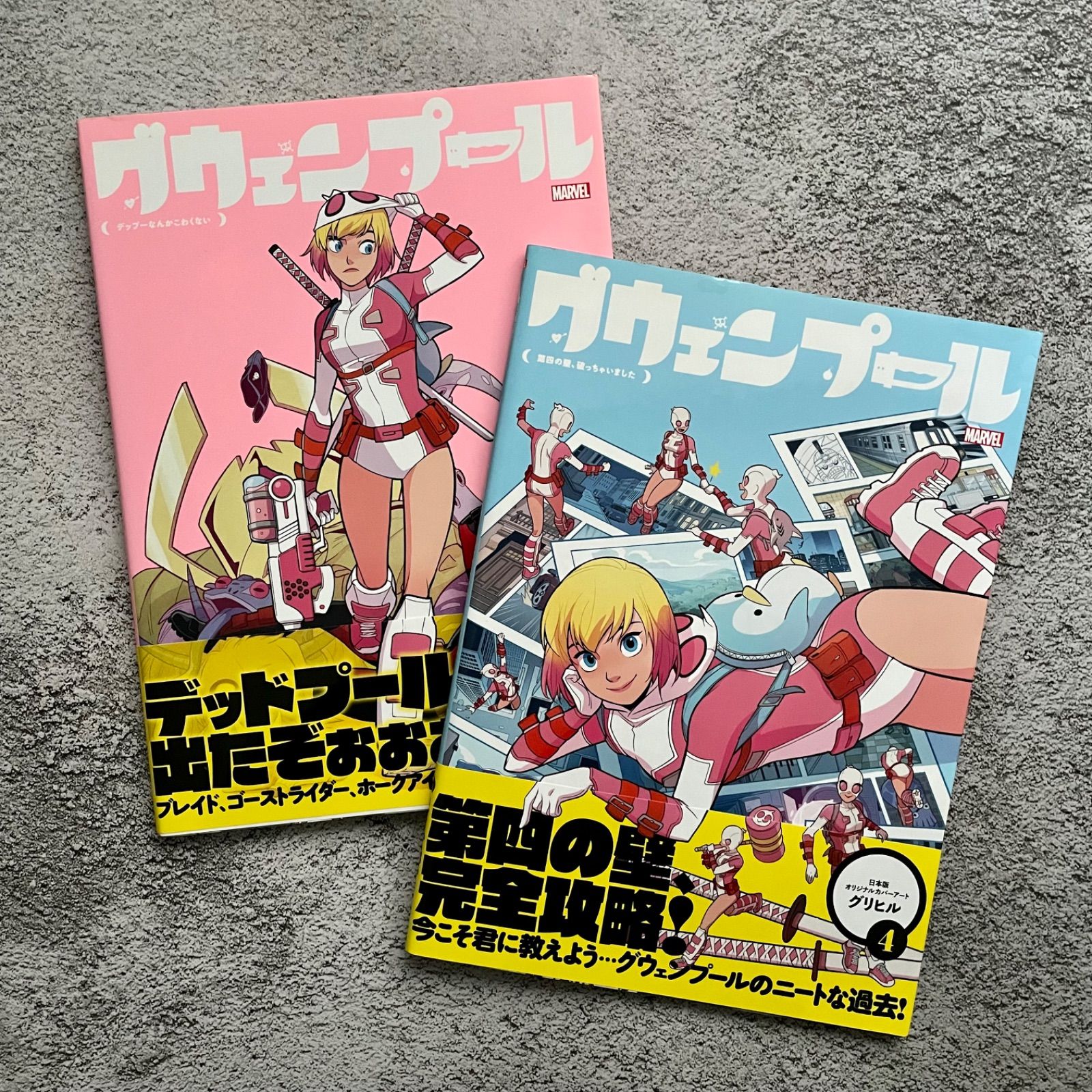 グウェンプール 1 & 2 セット グウェンプール Gwenpool 英語版 5冊