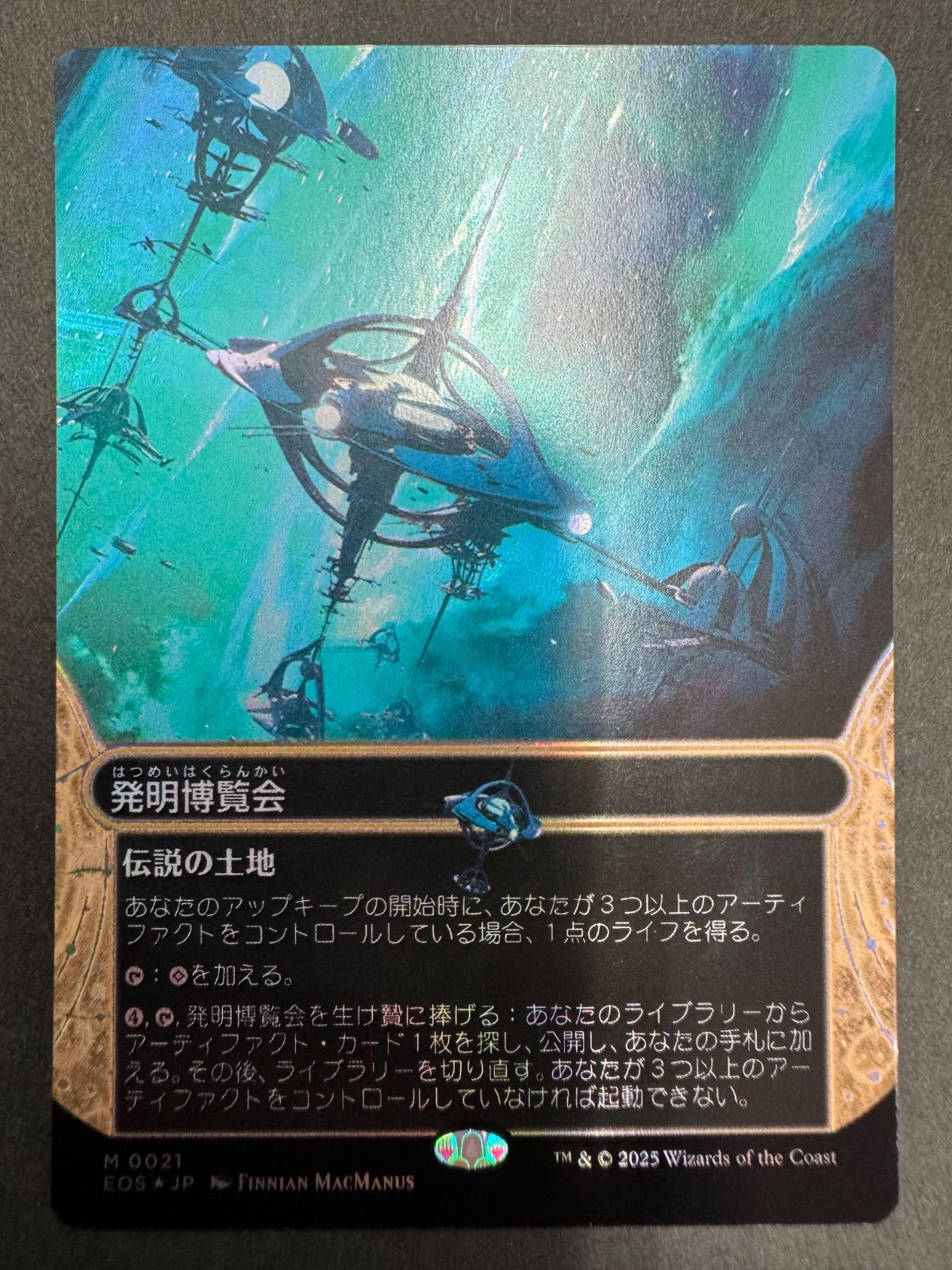 MTG 発明博覧会 日本語 foil ボーダーレス 星景 EOS 久遠の終端