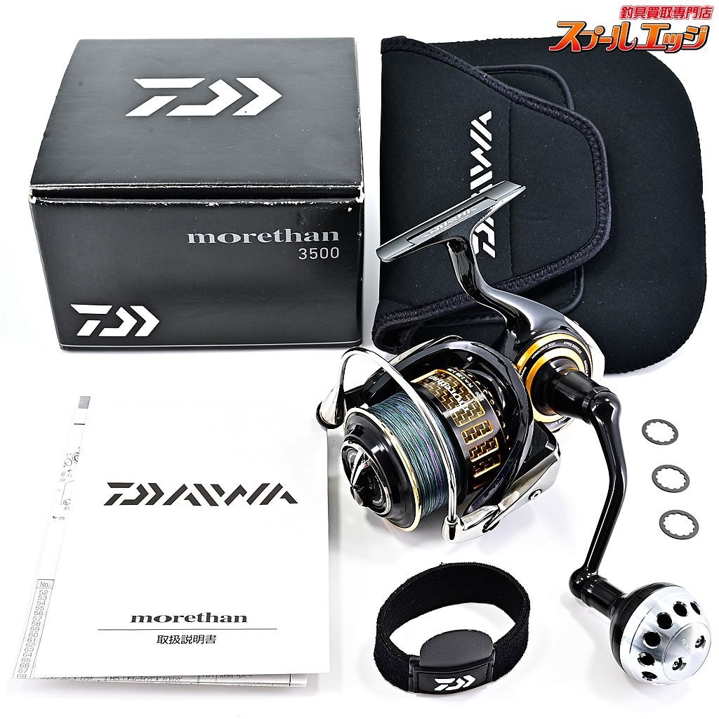 【ダイワ】 17モアザン 3500 RCSパワーラウンドノブ装着 DAIWA morethanm36522 - メルカリ