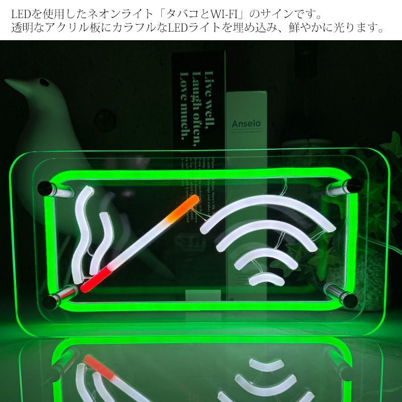 LEDネオンサイン ネオン管風 煙草 タバコ WI-FI インテリア ライト LED 