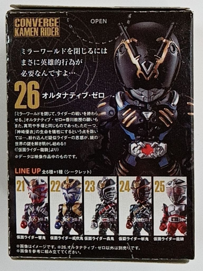 CONVERGE KAMEN RIDER 5 (コンバージ 仮面ライダー5) ［26.オルタナティブ・ゼロ］(単品) Amazon.co.jp: CONVERGE KAMEN RIDER 5 (コンバージ 仮面