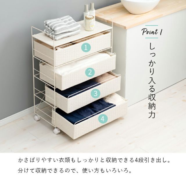 LaundryRack ランドリーラック 幅60cm 4段収納