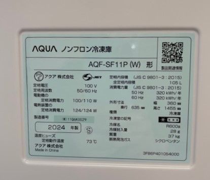 アウトレット品 アクア