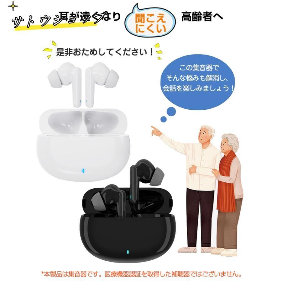 集音器 ワイヤレス イヤホン型 高齢者若者向け 長時間使用 高速充電式