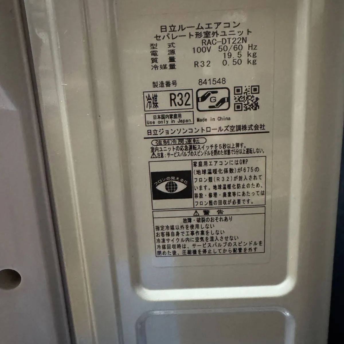 2025年製 日立ルームエアコン 2.2KW 6畳用