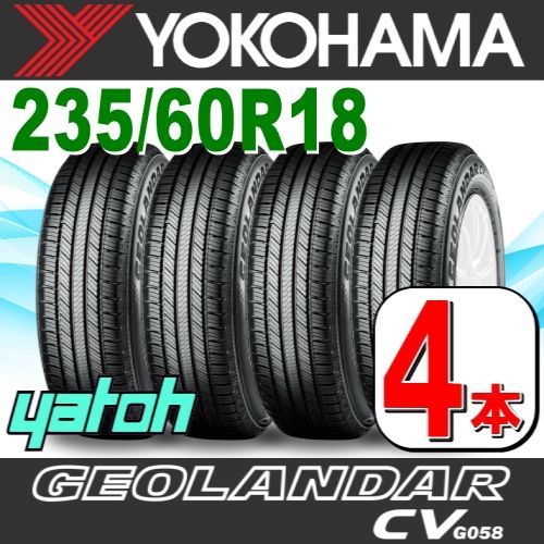 235/60R18 新品サマータイヤ 4本セット YOKOHAMA GEOLANDAR CV G058 235/60R18 107V XL  ヨコハマタイヤ ジオランダー 夏タイヤ ノーマルタイヤ 矢東タイヤ