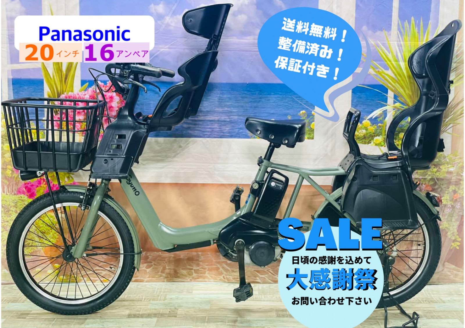 パナソニック 子供乗せ 電動 自転車 GYUTTO ギュット ブルー ハイ