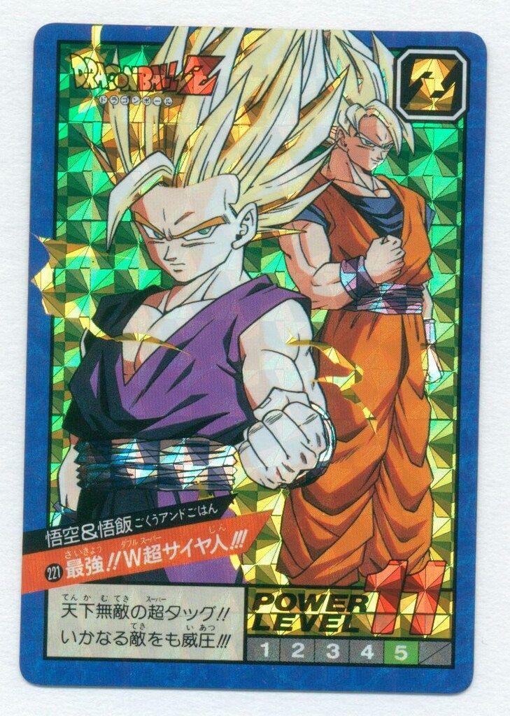 ドラゴンボールZ ／スーパーバトルNO221／悟空＆悟飯W超サイヤ人