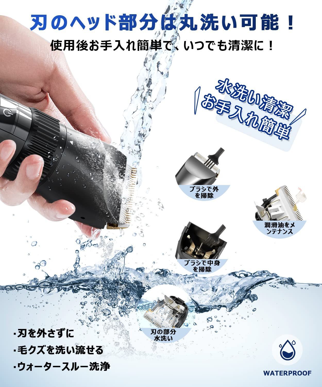 5段階刈り高さ調節 6種類ガイドコーム