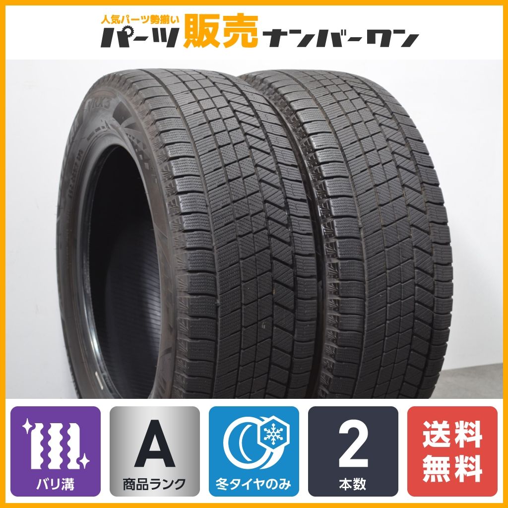 225/55R17,ブリヂストン ブリザック vrx3.2022年製．