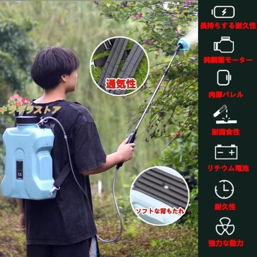 バッテリー式 除草剤