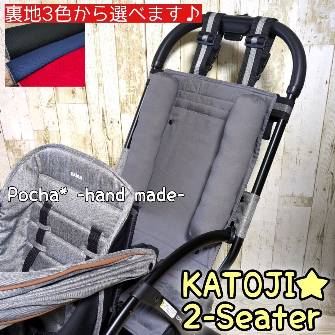 説明】KATOJI 二人でゴー 背もたれリアシート〈背面座面一体型タイプ〉 - 外出/移動用品