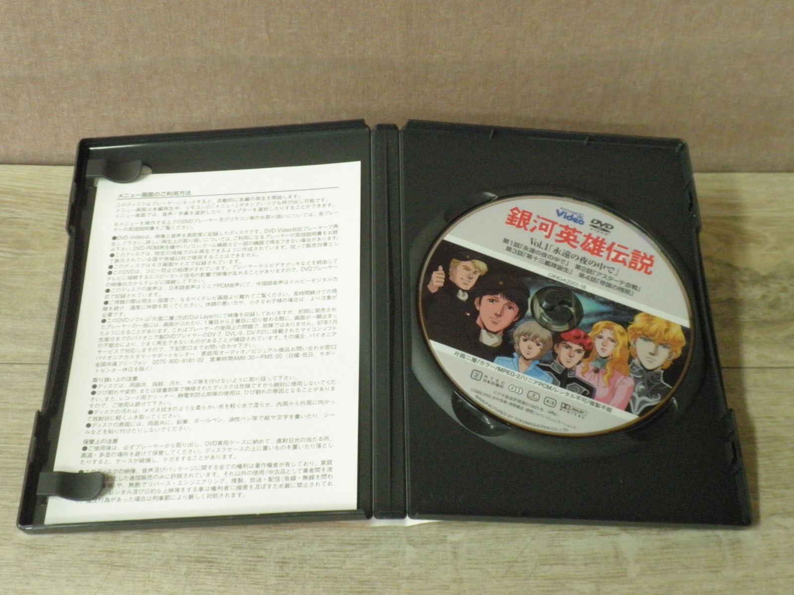 DVD】銀河英雄伝説 DVD-BOX〈全28巻〉+置き時計セット - メルカリ