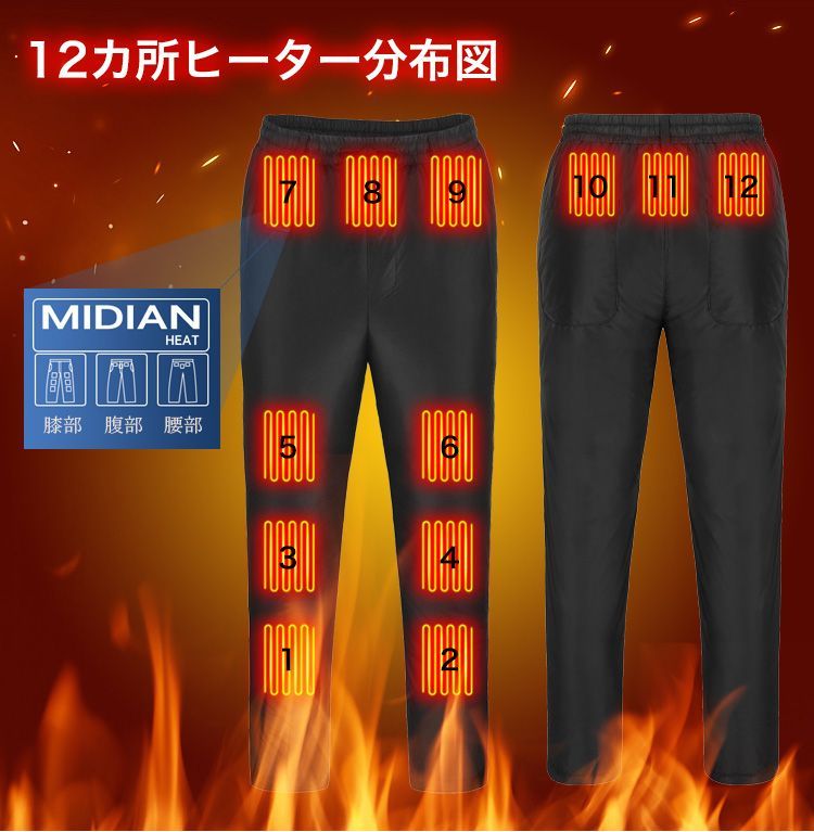 足首同暖
