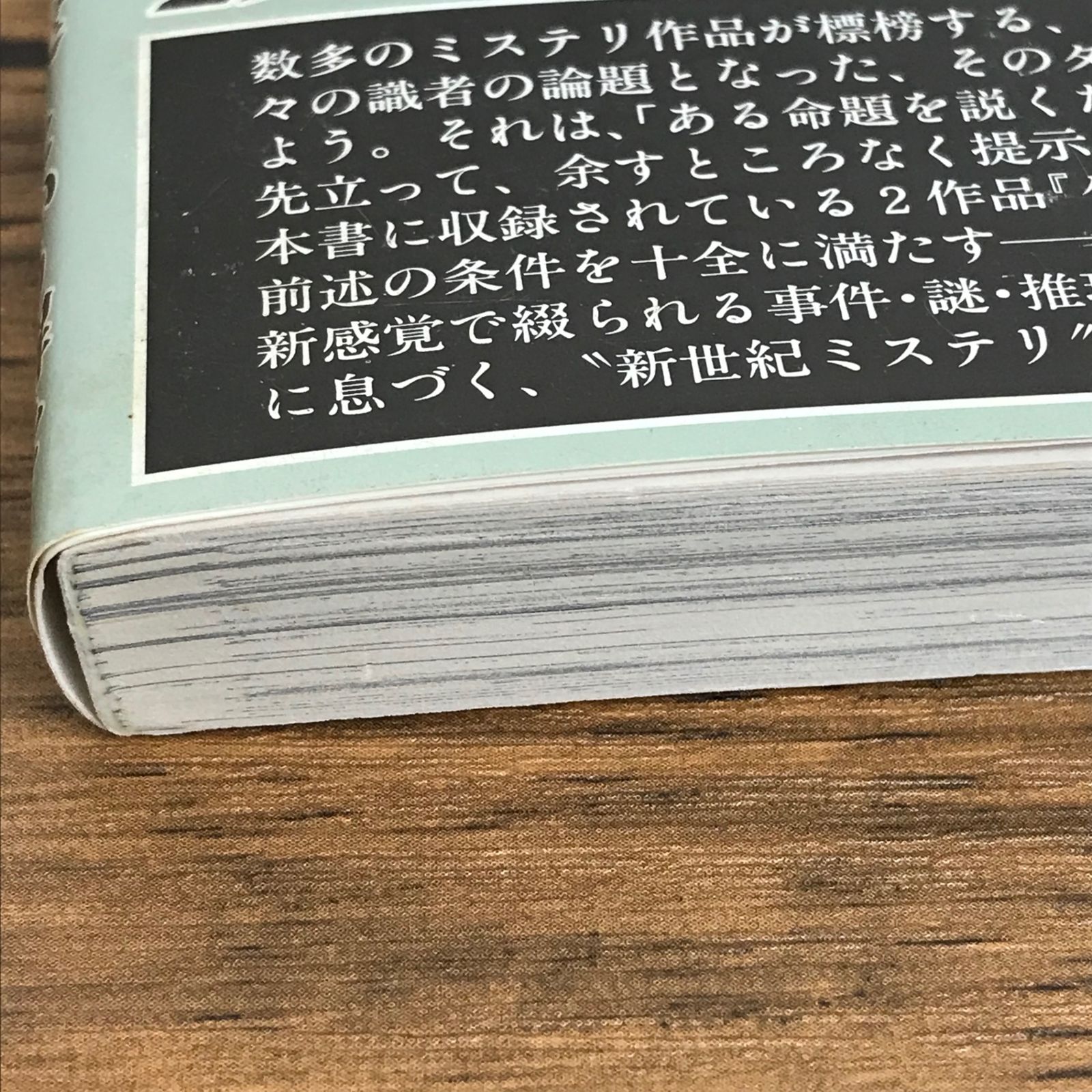 初版 Q.E.D. 証明終了 9巻/【作者】加藤元浩/GF-0225005504-YP/GF30321
