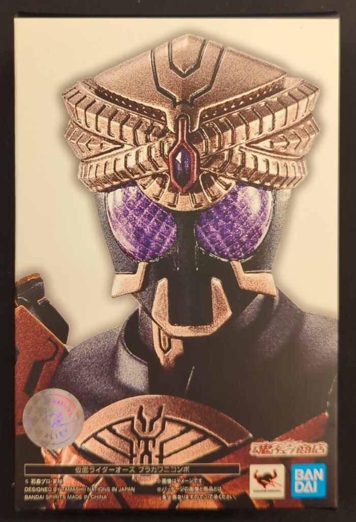 真骨彫製法 仮面ライダーオーズ ブラカワニコンボラスト1個 S.H.Figuarts（真骨彫製法） 仮面ライダーオーズ ブラカワニ